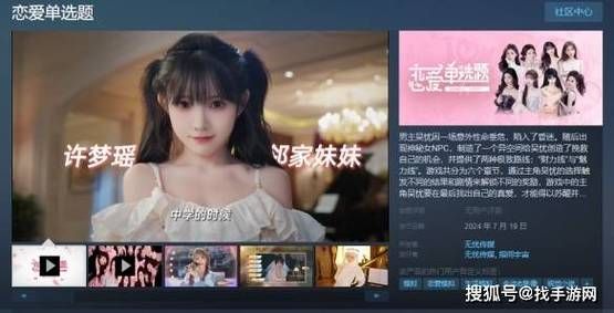 超级情圣1汉化版下载：高清画质，真人互动，精彩恋爱体验