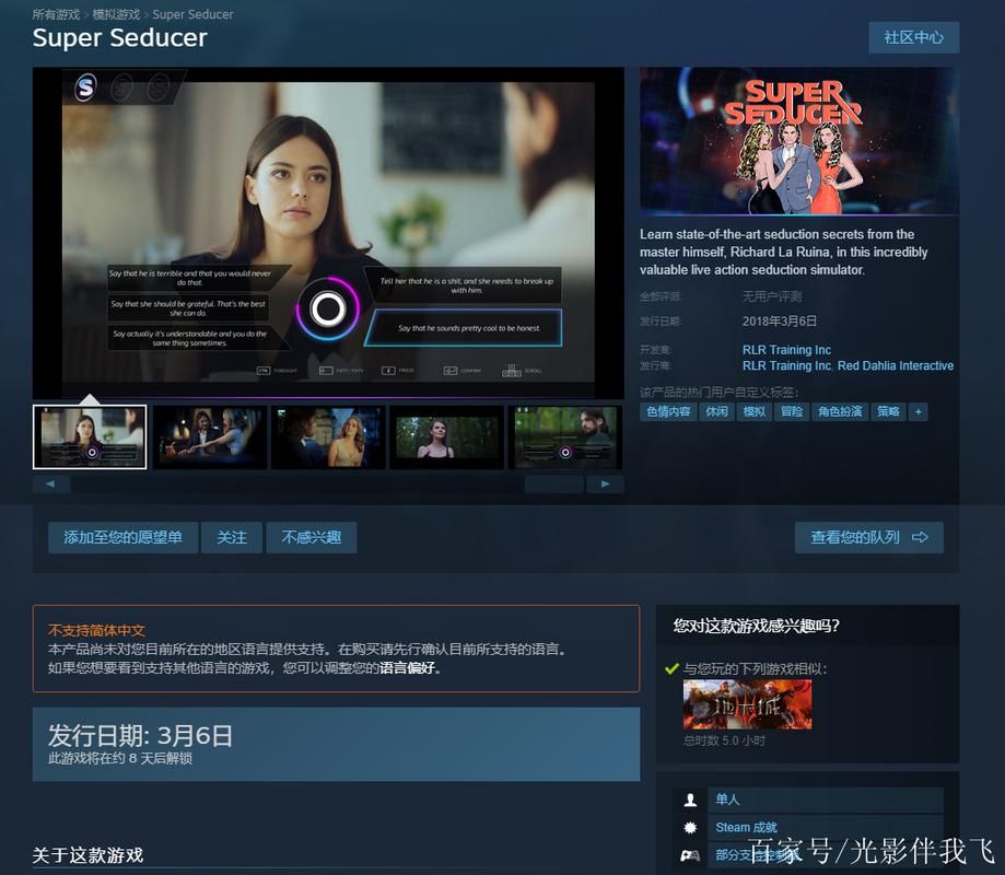 超级情圣1游戏下载：快速上手撩妹技巧全攻略