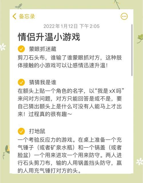 超级情圣1游戏下载：快速上手撩妹技巧全攻略