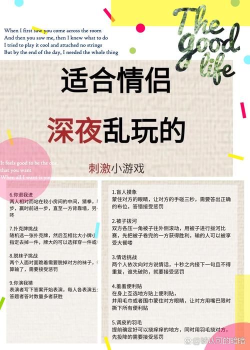 超级情圣1游戏下载：快速上手撩妹技巧全攻略