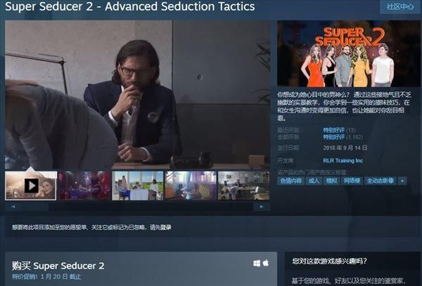 超级情圣2全剧情攻略：解锁所有结局的秘籍