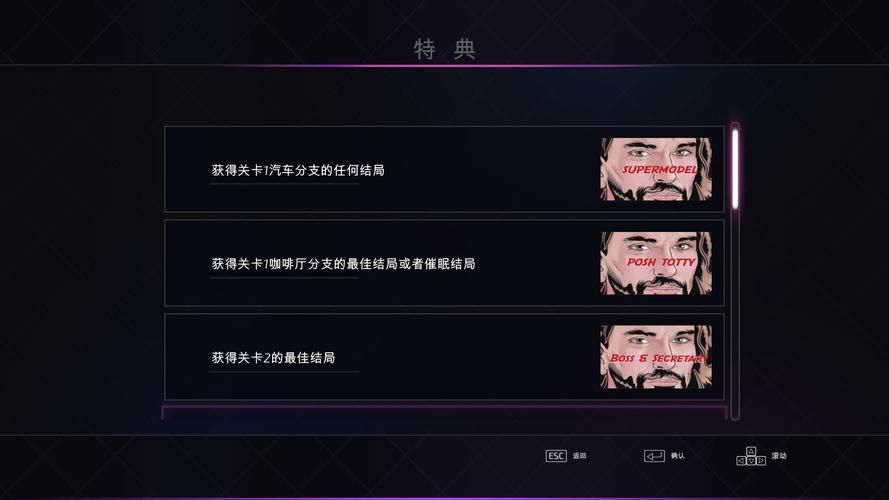 超级情圣2全剧情攻略：解锁所有结局的秘籍