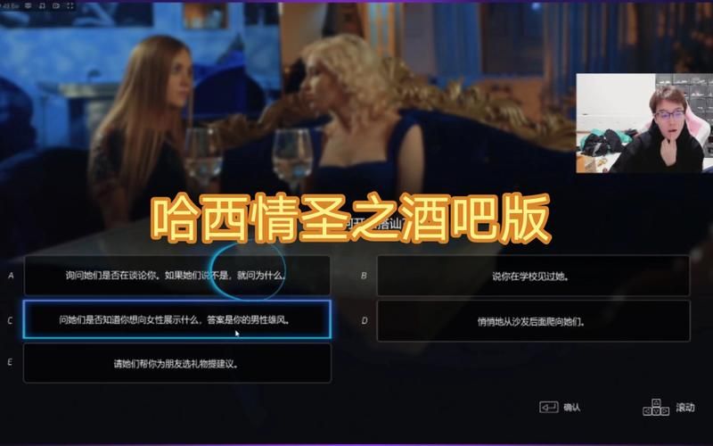 超级情圣2安卓版下载：开启你的情圣之旅
