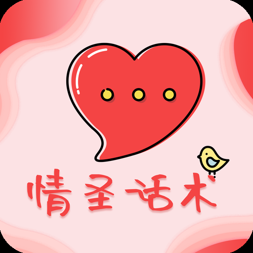 超级情圣2安卓版下载：开启你的情圣之旅