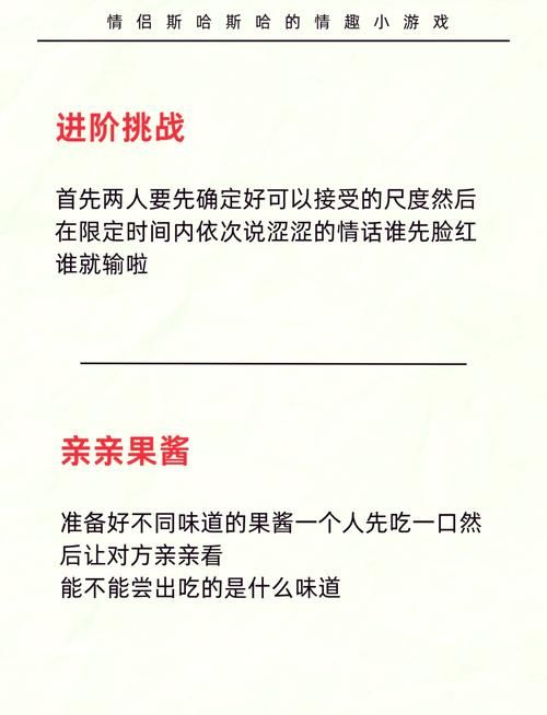 超级情圣2最新游戏玩法详解，带你成为恋爱高手