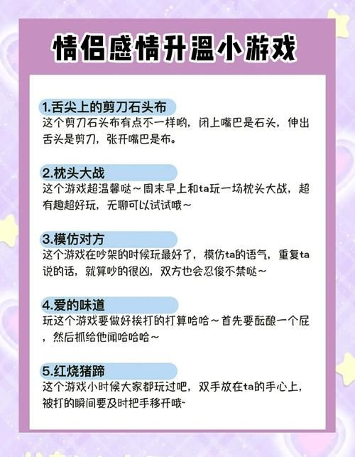 超级情圣2最新游戏玩法详解，带你成为恋爱高手