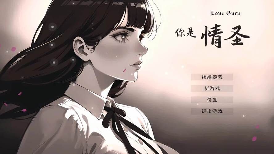 超级情圣2最新游戏玩法详解，带你成为恋爱高手
