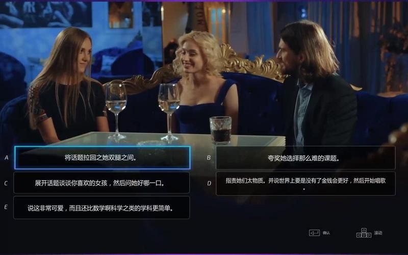 超级情圣2游戏介绍：教你轻松撩妹，成为恋爱高手