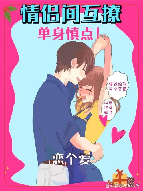 超级情圣2游戏介绍：教你轻松撩妹，成为恋爱高手