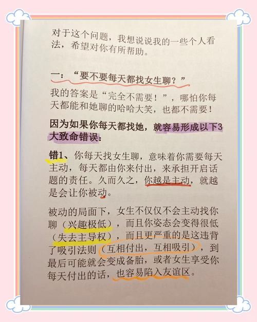 超级情圣2游戏介绍：教你轻松撩妹，成为恋爱高手