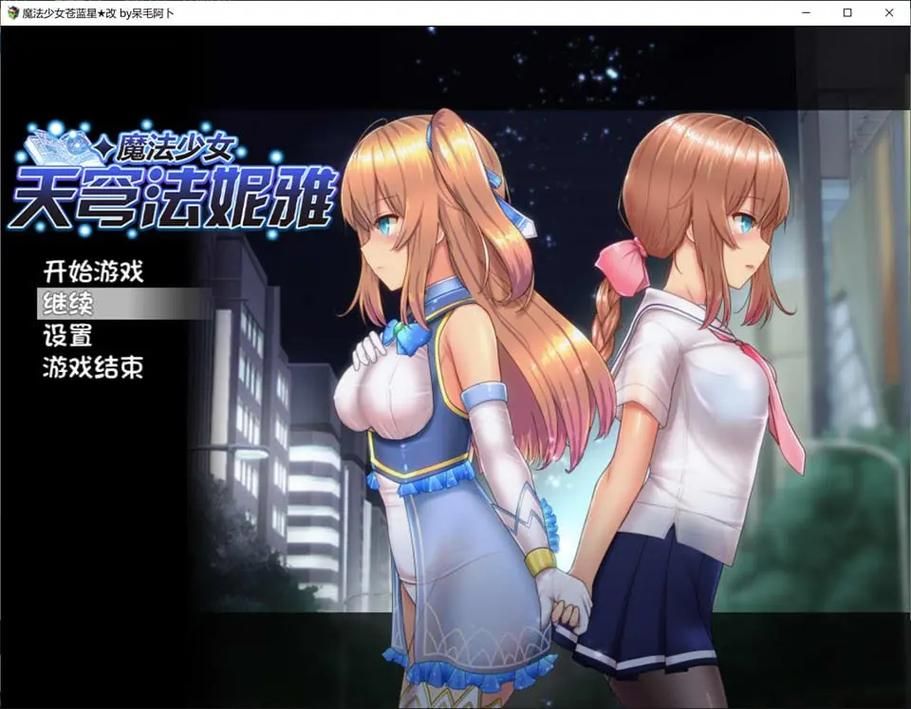 超级情圣2绅士游戏评测：画面剧情玩法深度体验分享