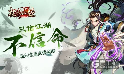 超级情圣3杨过游戏：Steam下架风波后，游戏还能在哪里玩？