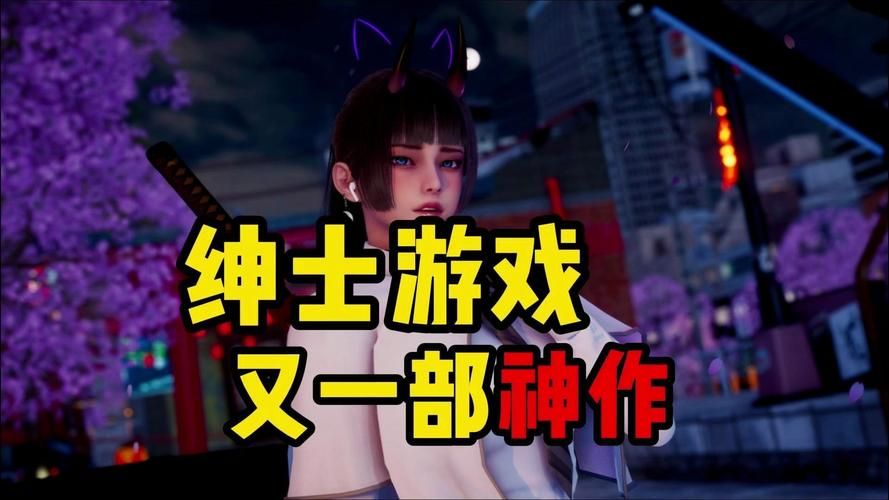 超级情圣3绅士游戏下载：Steam平台真人互动恋爱