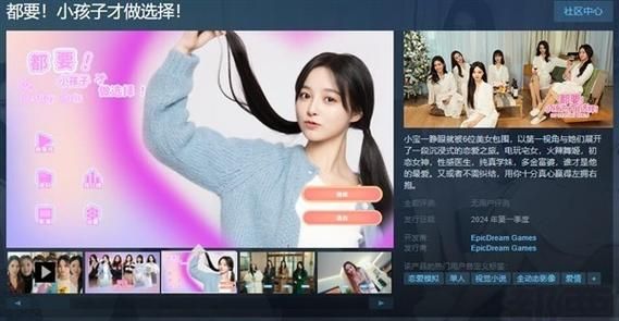 超级情圣3绅士游戏下载：Steam平台真人互动恋爱