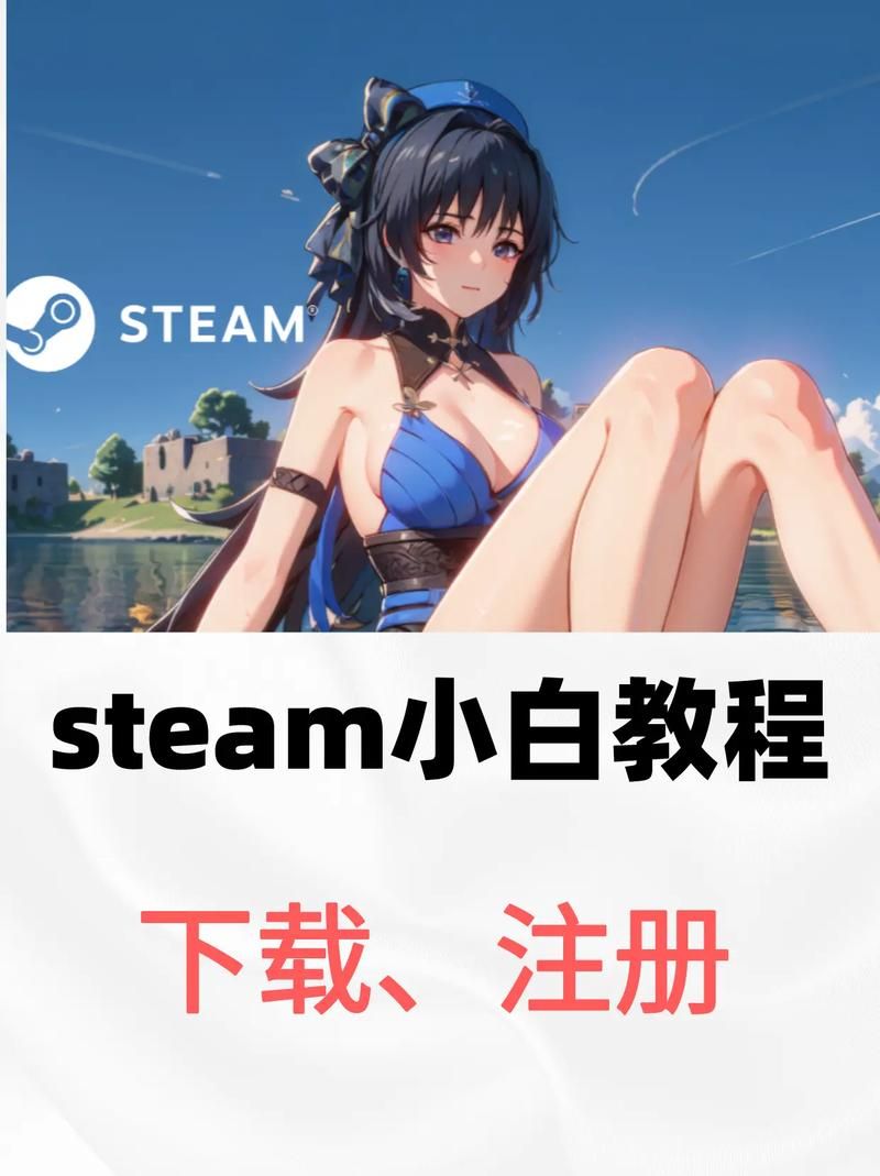 超级星探Steam下载教程：小白也能轻松上手