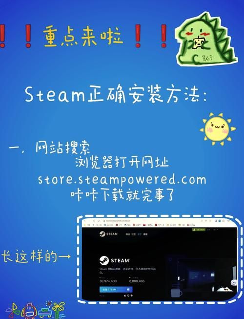 超级星探Steam下载教程：小白也能轻松上手