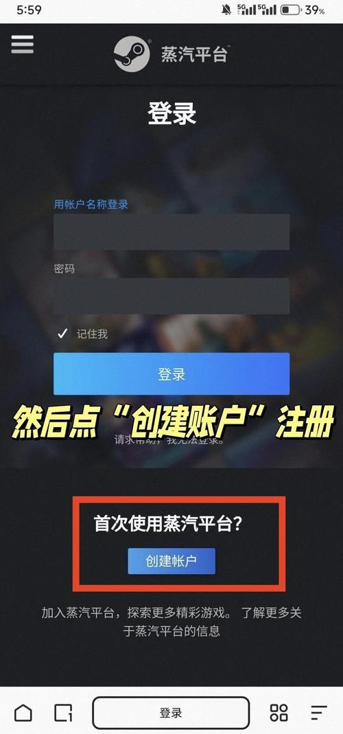 超级星探Steam下载教程：小白也能轻松上手