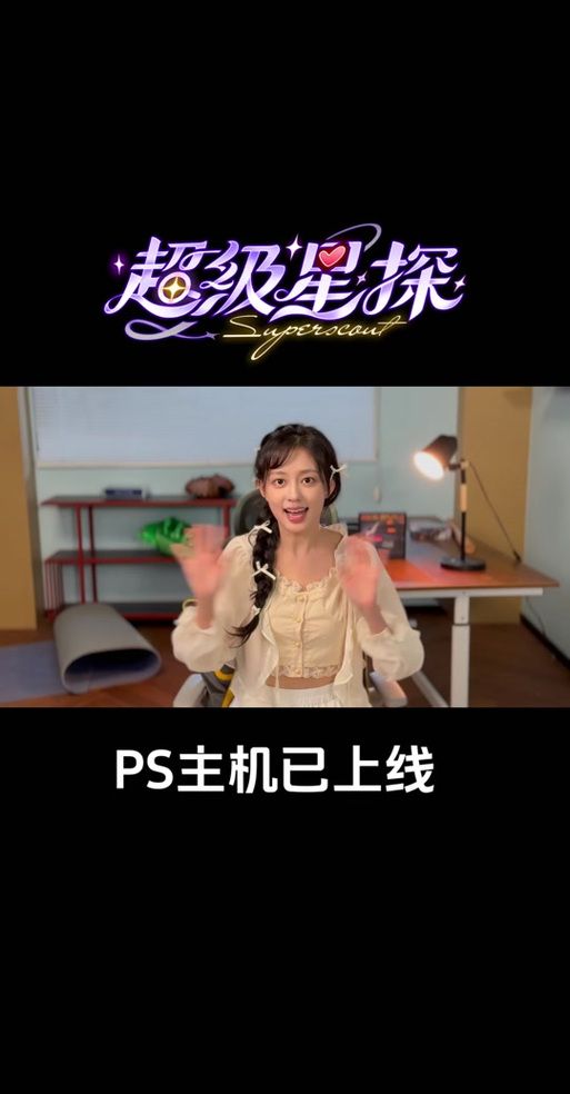 超级星探下载安卓版：邂逅你的明星梦