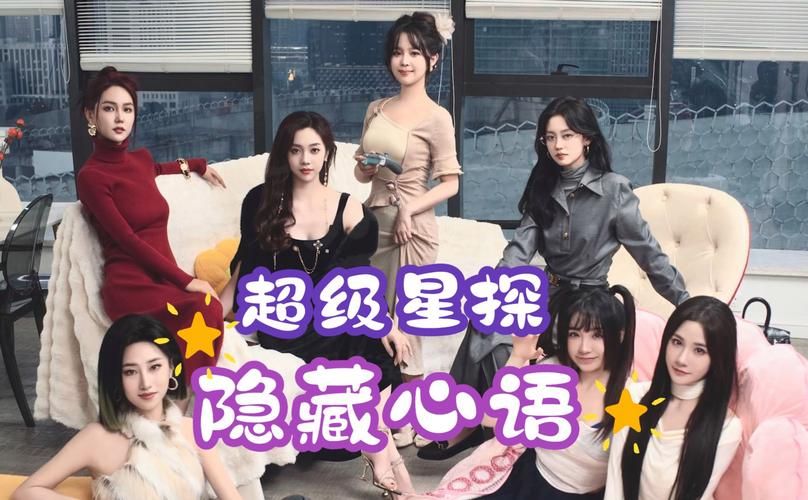 超级星探安卓汉化版：成为最厉害的星探