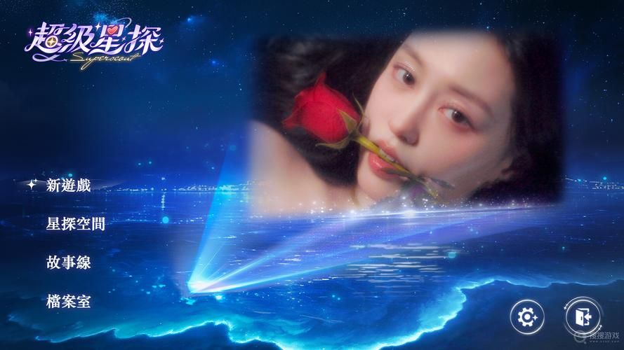 超级星探安卓汉化版：成为最厉害的星探