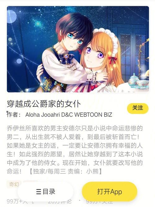 超级星探官方网站：进入奇幻恋爱冒险世界