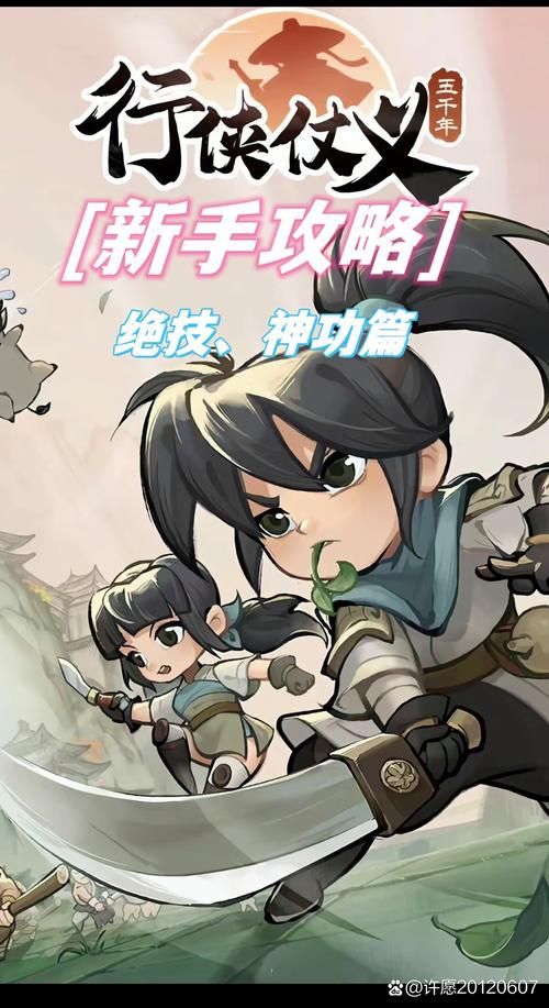 超级星探杨过游戏：沉浸式恋爱体验，解锁你的武侠梦