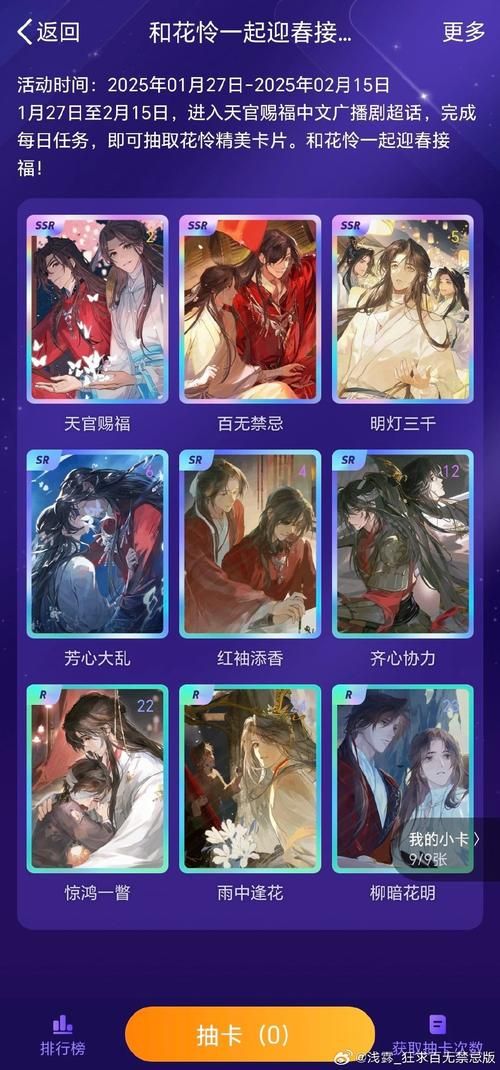 超级星探杨过游戏：沉浸式恋爱体验，解锁你的武侠梦