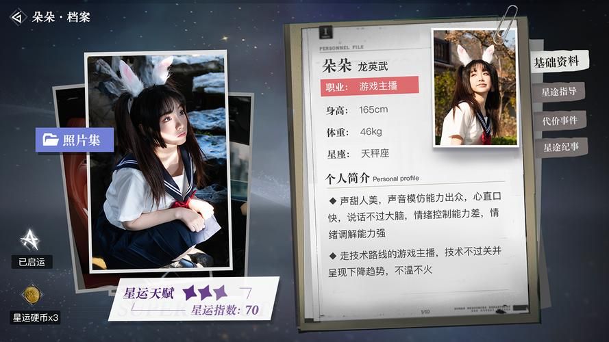 超级星探汉化版：最新更新内容及下载地址分享