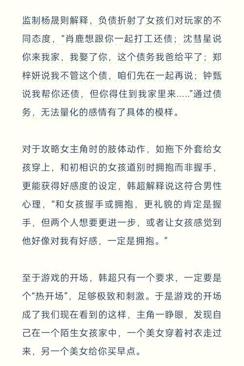 超级星探游戏介绍：第一视角恋爱解谜，谁能俘获你的芳心？
