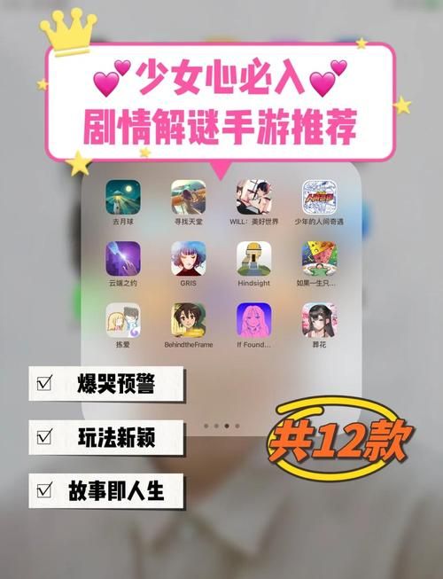 超级星探游戏介绍：第一视角恋爱解谜，谁能俘获你的芳心？