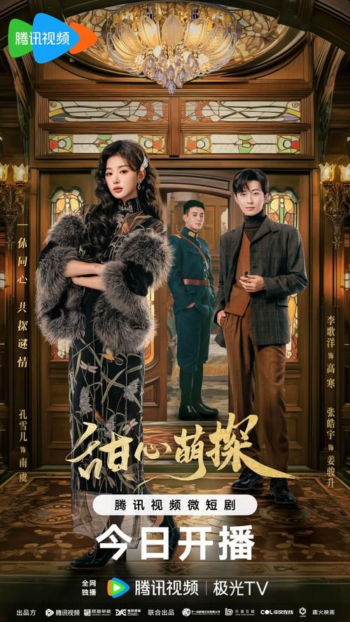超级星探游戏官网入口：体验真人互动恋爱影游