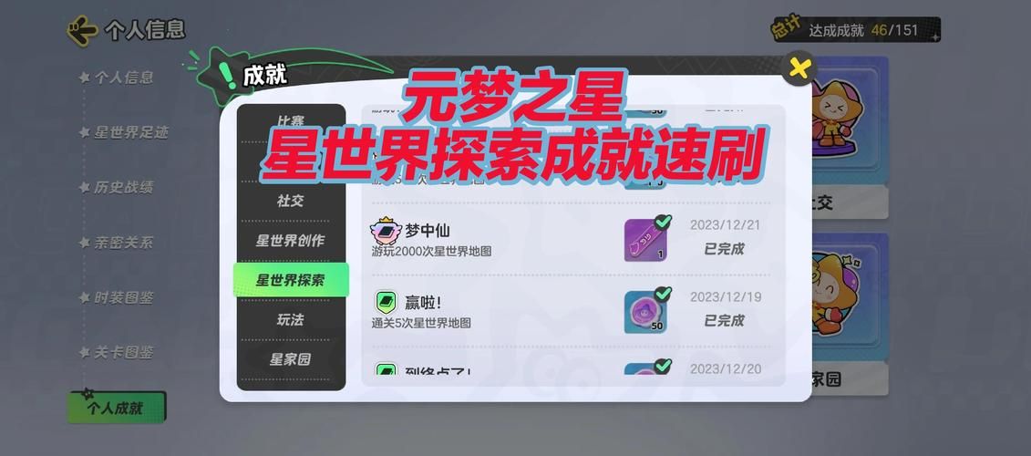 超级星探游戏攻略：新手入门指南及进阶玩法技巧