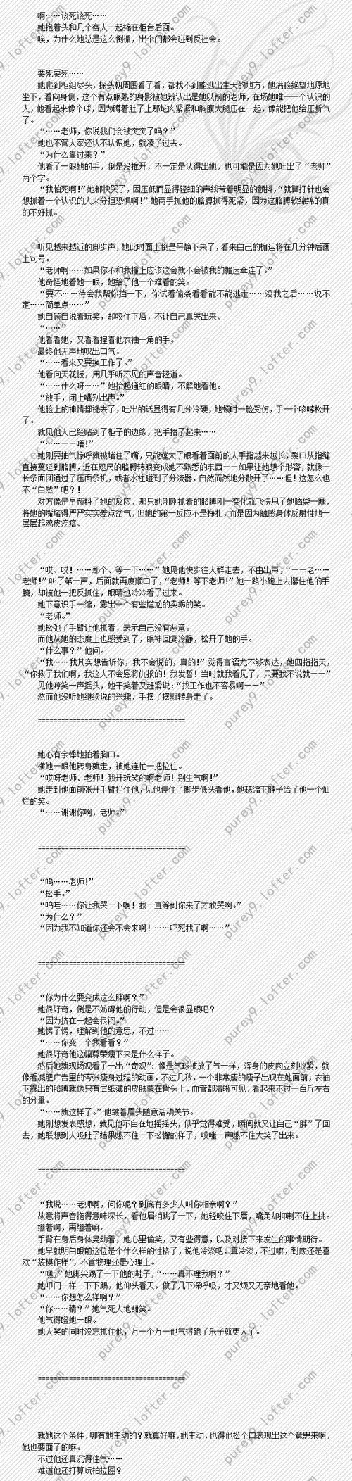 超级触手君杨过游戏攻略：新手入门必看