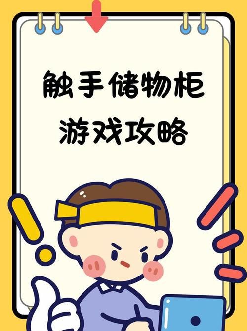 超级触手君游戏官网：新手入门攻略及资源分享