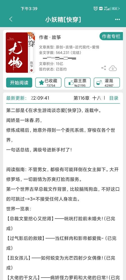 超详细lu小说合集游戏攻略：快速通关秘籍