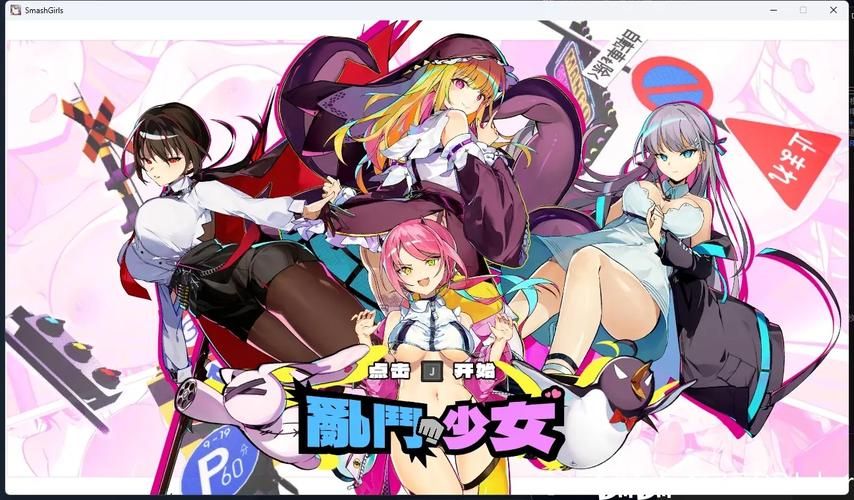 超详细乱斗少女V1.04攻略：快速上手教学