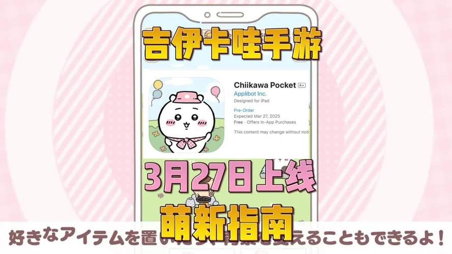 超详细卡哇伊3游戏介绍：萌新必看，快速上手秘籍