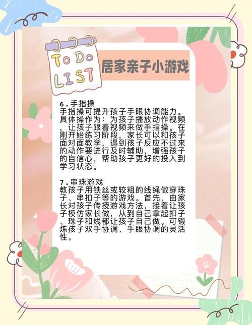 超详细家务游戏攻略：新手也能快速上手