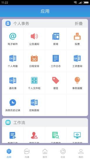 超详细教程！支配的讲坛1+2安卓汉化版安装