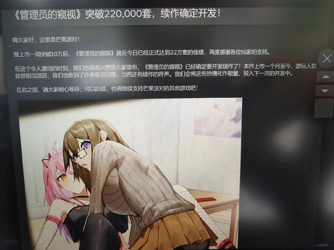 超详细！管理员的窥视游戏下载地址分享