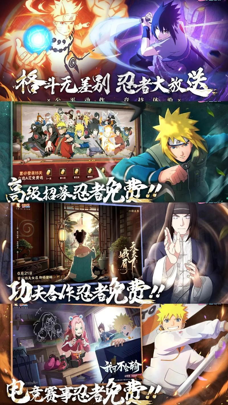 超赞！火影同人：忍者后宫第2章V2.00安卓版游戏测评
