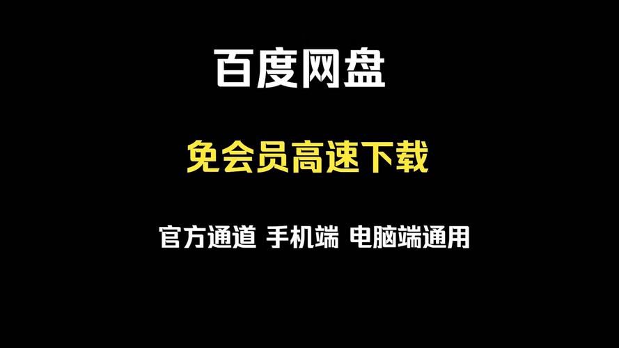 跨界下载地址大全：免费高速下载资源合集