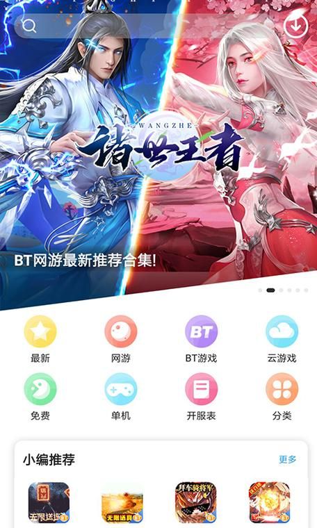 跨界下载安卓版：轻松获取热门游戏资源
