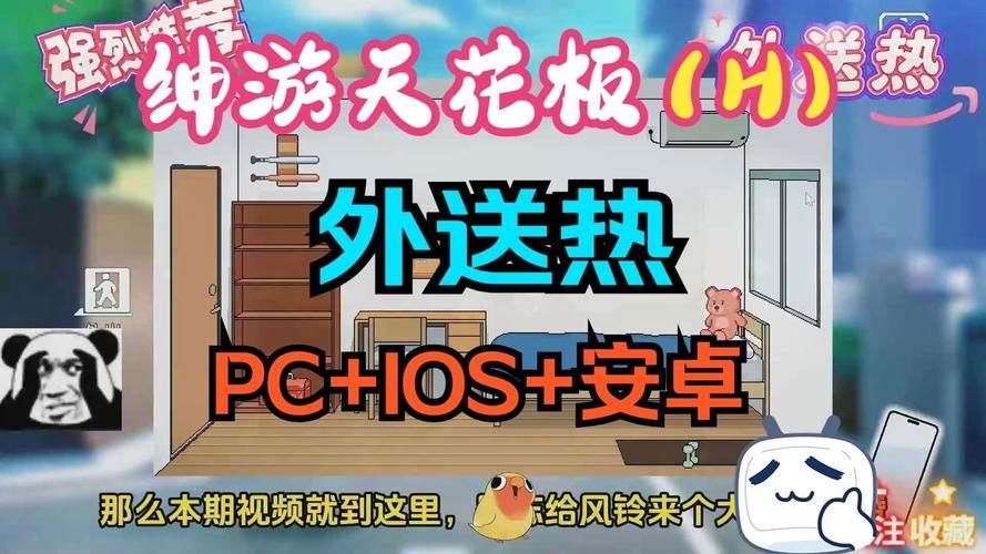 跨界安卓汉化：PC+安卓双端，免费下载畅玩！