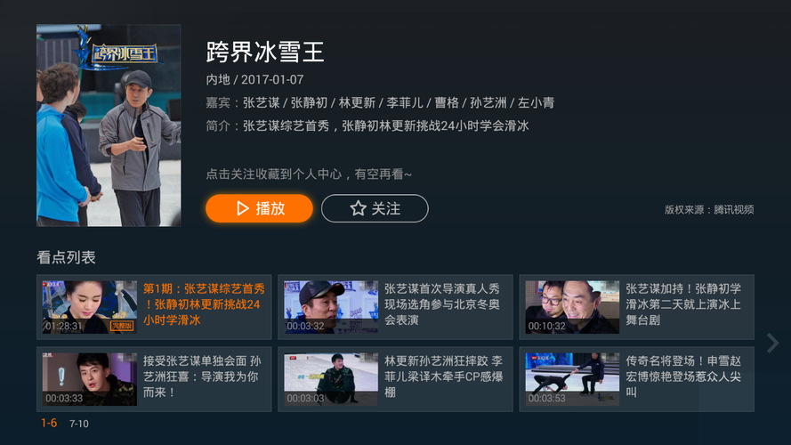 跨界官方正式版下载：最新版资源免费获取