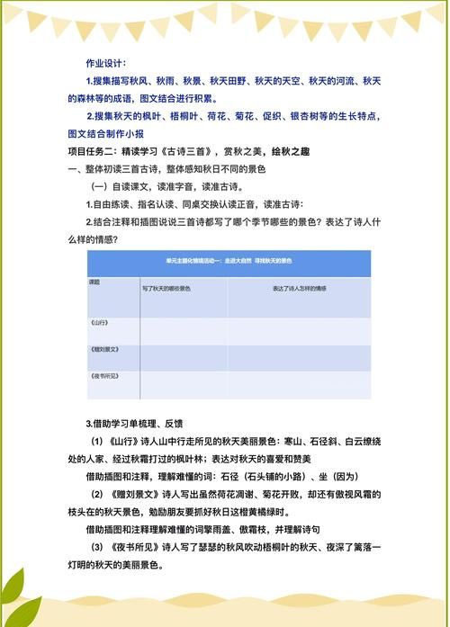 跨界官网案例：学习优秀跨界官网的成功经验与策略