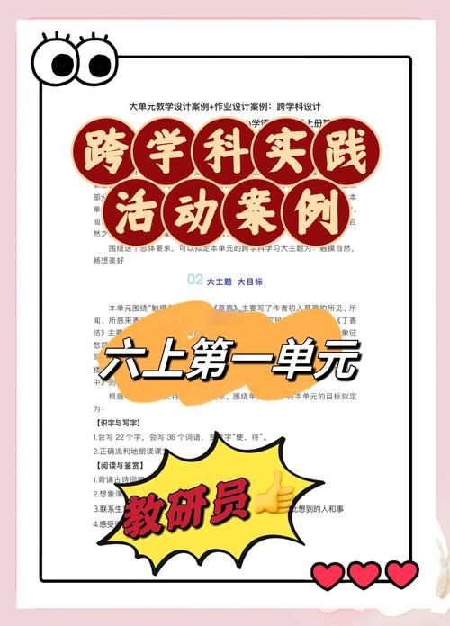 跨界官网案例：学习优秀跨界官网的成功经验与策略