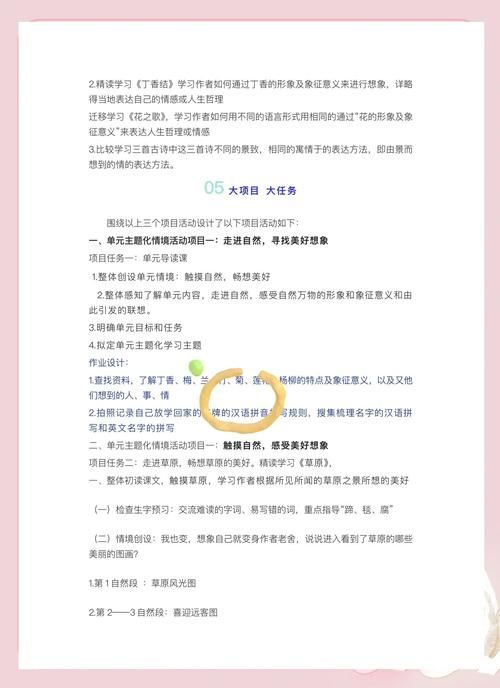 跨界官网案例：学习优秀跨界官网的成功经验与策略