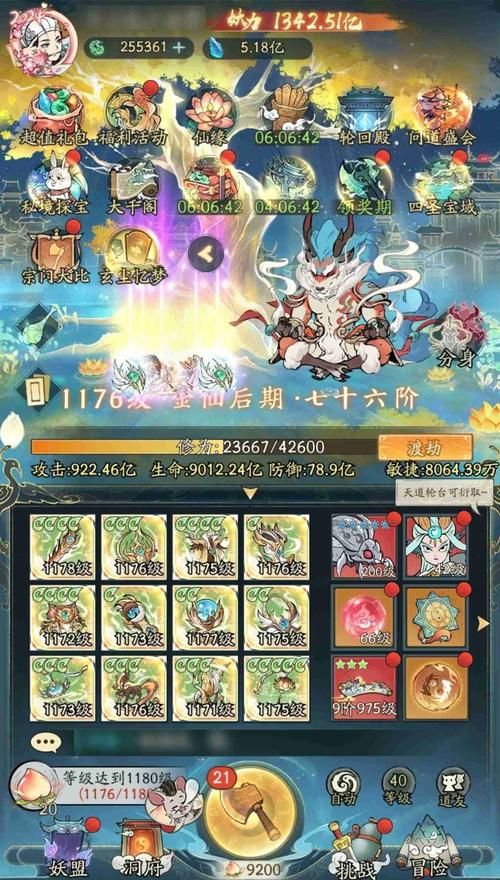 跨界汉化版最新更新内容：宗门大比等你来战！