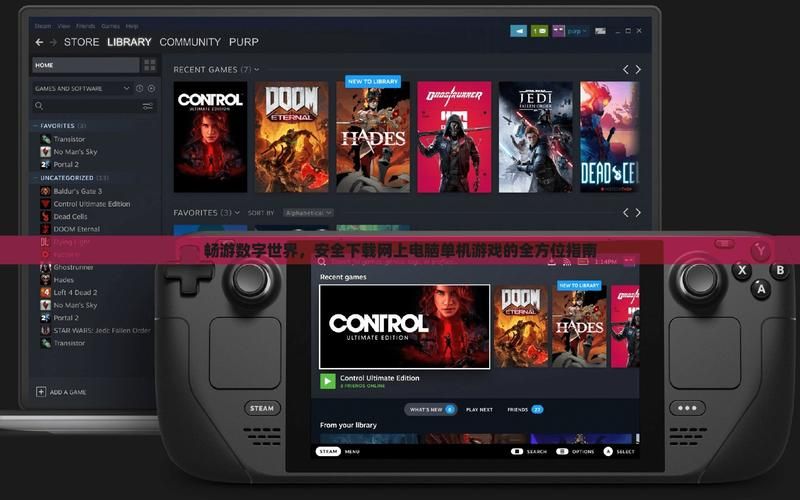 跨界游戏下载，安全便捷的下载方式！